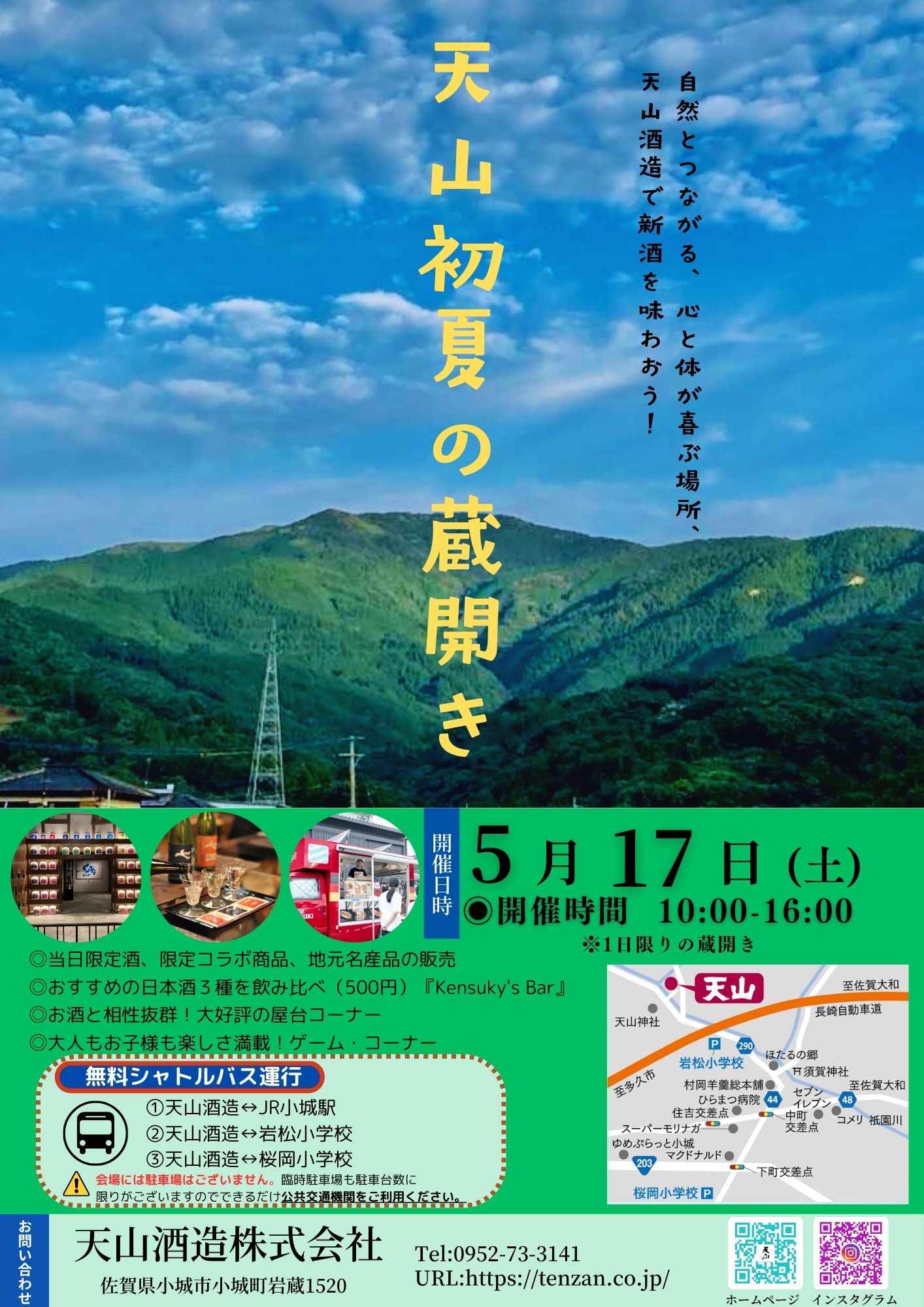 酒*諒様 ベース　詳細不明 天明 閏号シリーズ 荒セメ閏号 1460D＋1Ð REUNION | Sakenomy